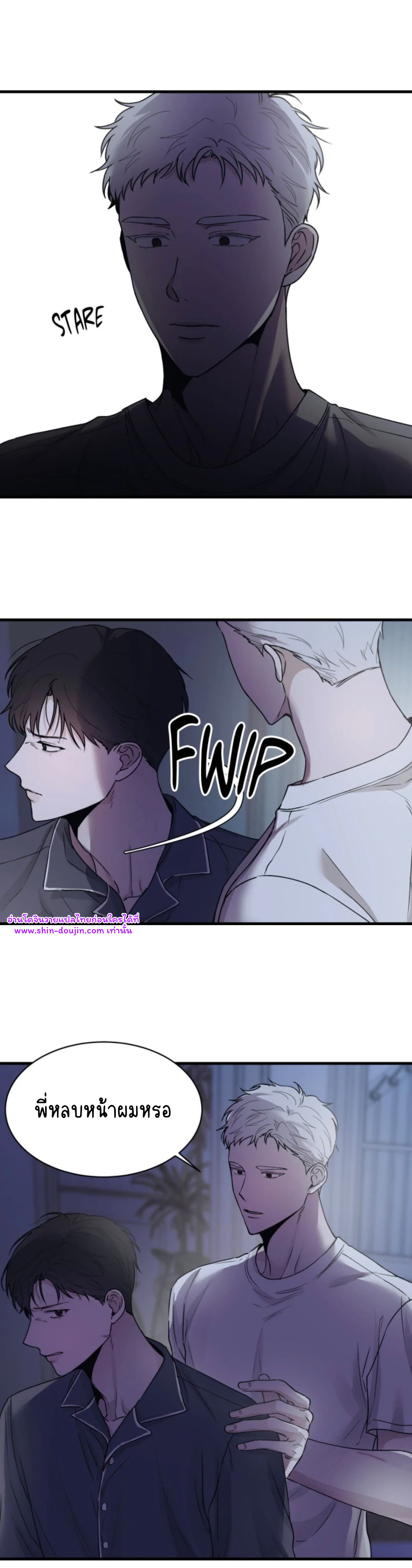 False Awakening EP 2